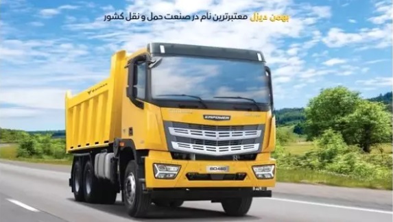 امپاور+خودرو سنگین