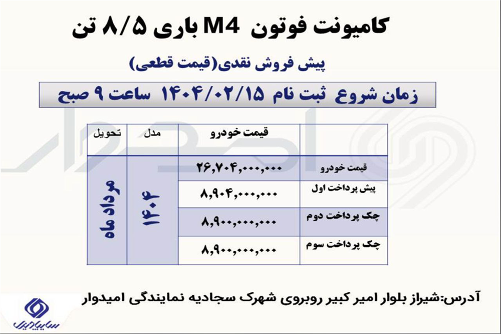 شرایط فروش