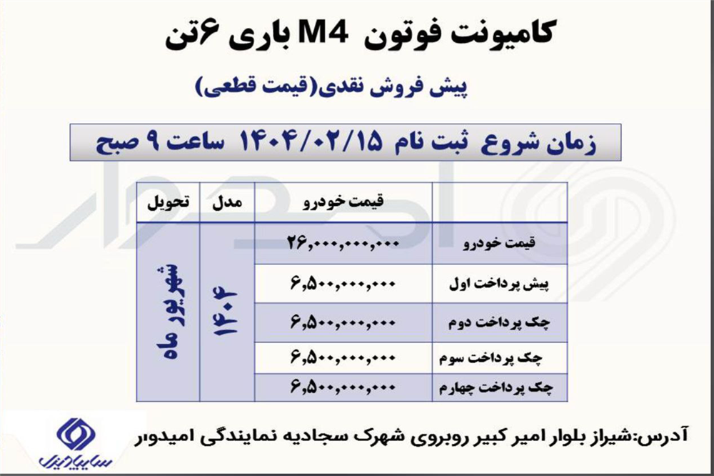 شرایط فروش